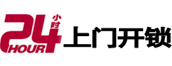 达坂城开锁公司